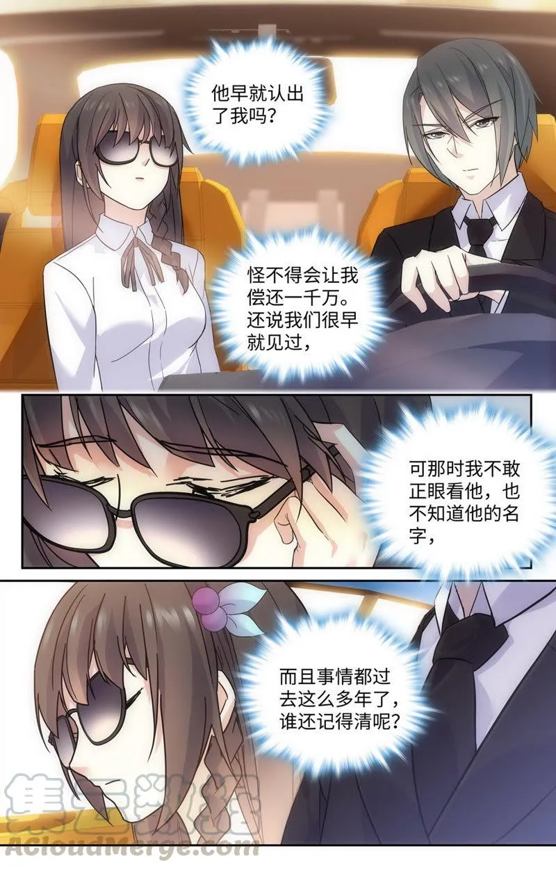第57话 萧楠夜，原来你是…… 第9页