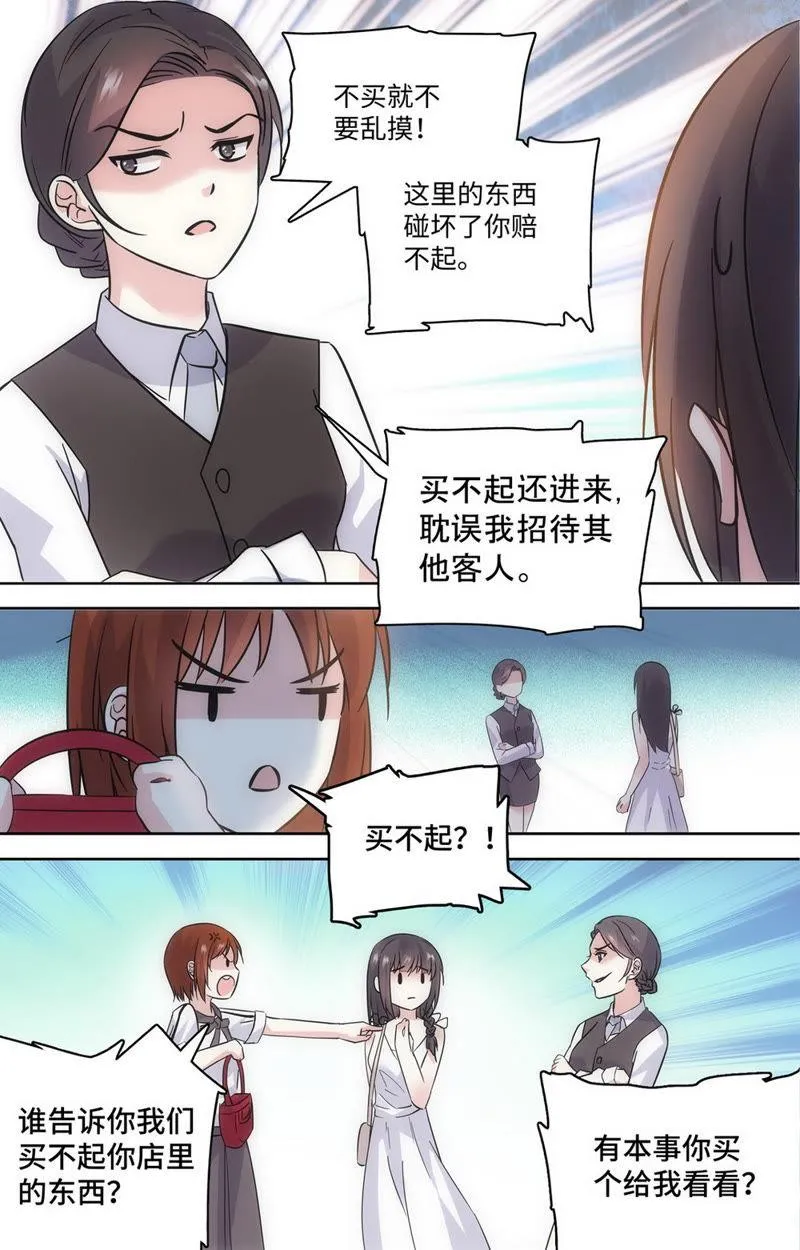 第59话 冤家路狭 第6页