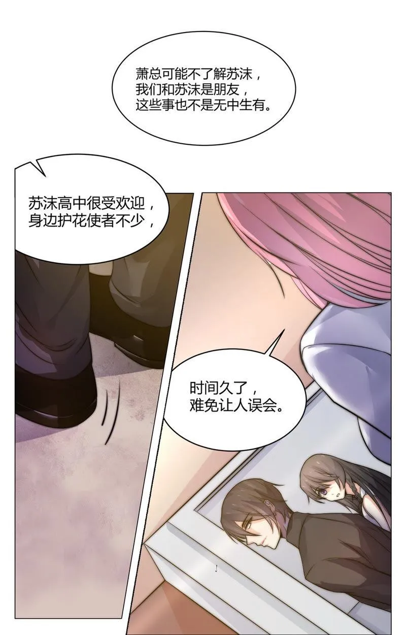 第62话 别来招惹我的女人！ 第2页