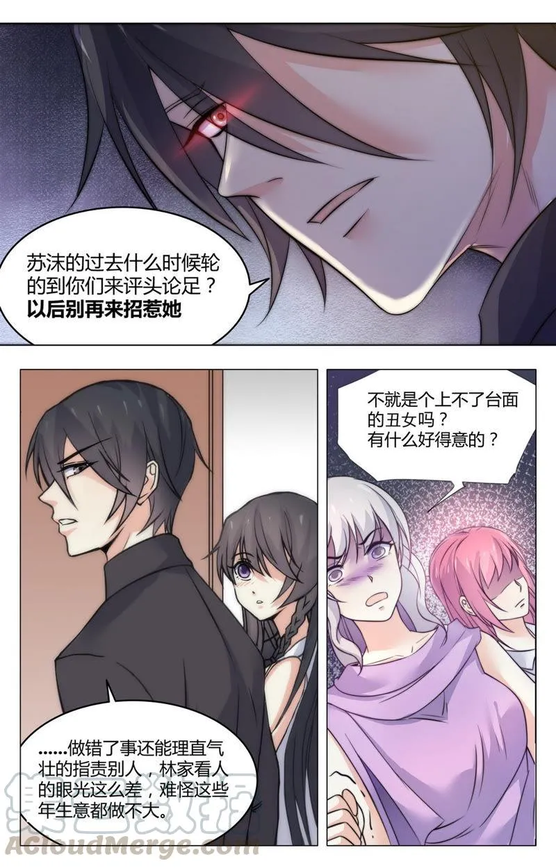 第62话 别来招惹我的女人！ 第3页