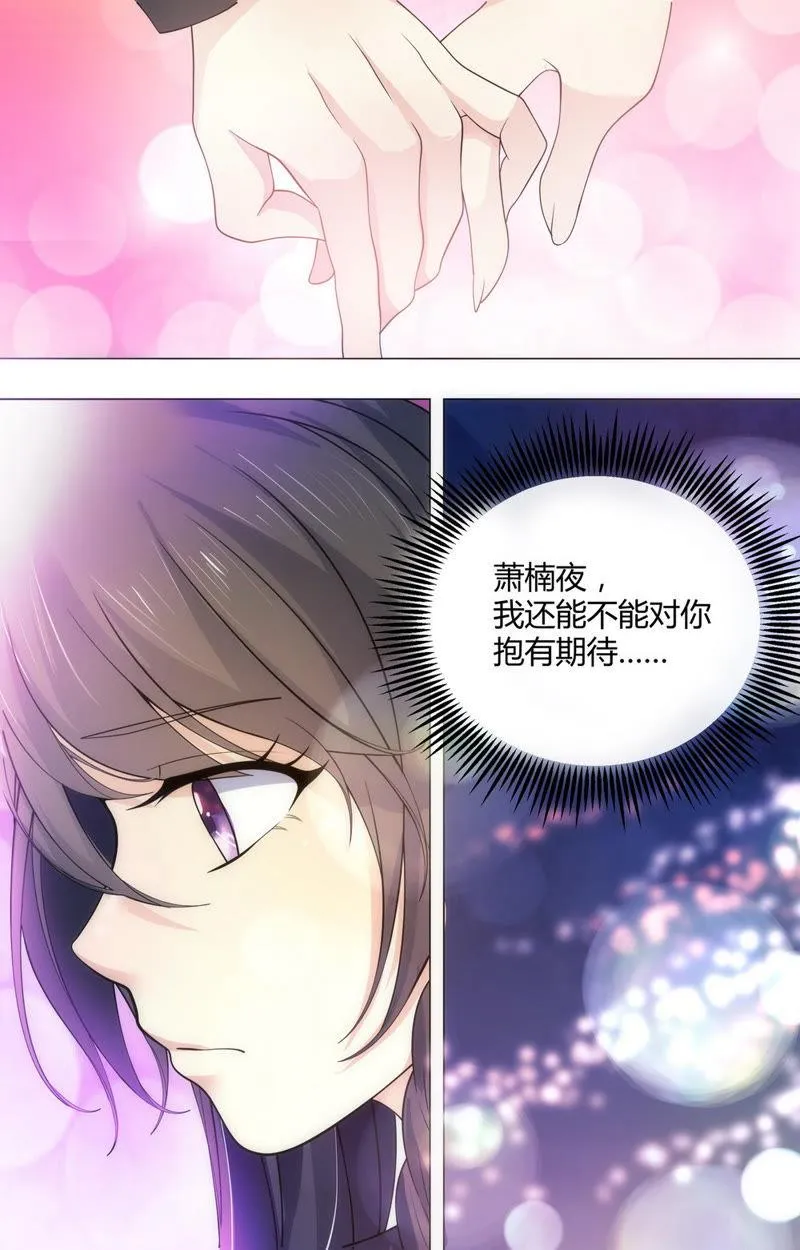第64话 最特别的人 第6页