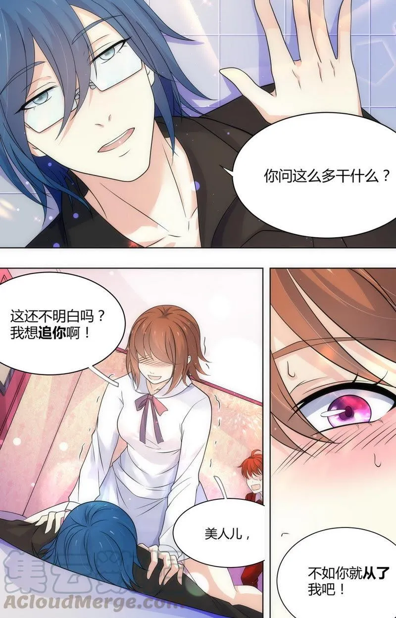 第65话 美人儿，我想追你！ 第1页
