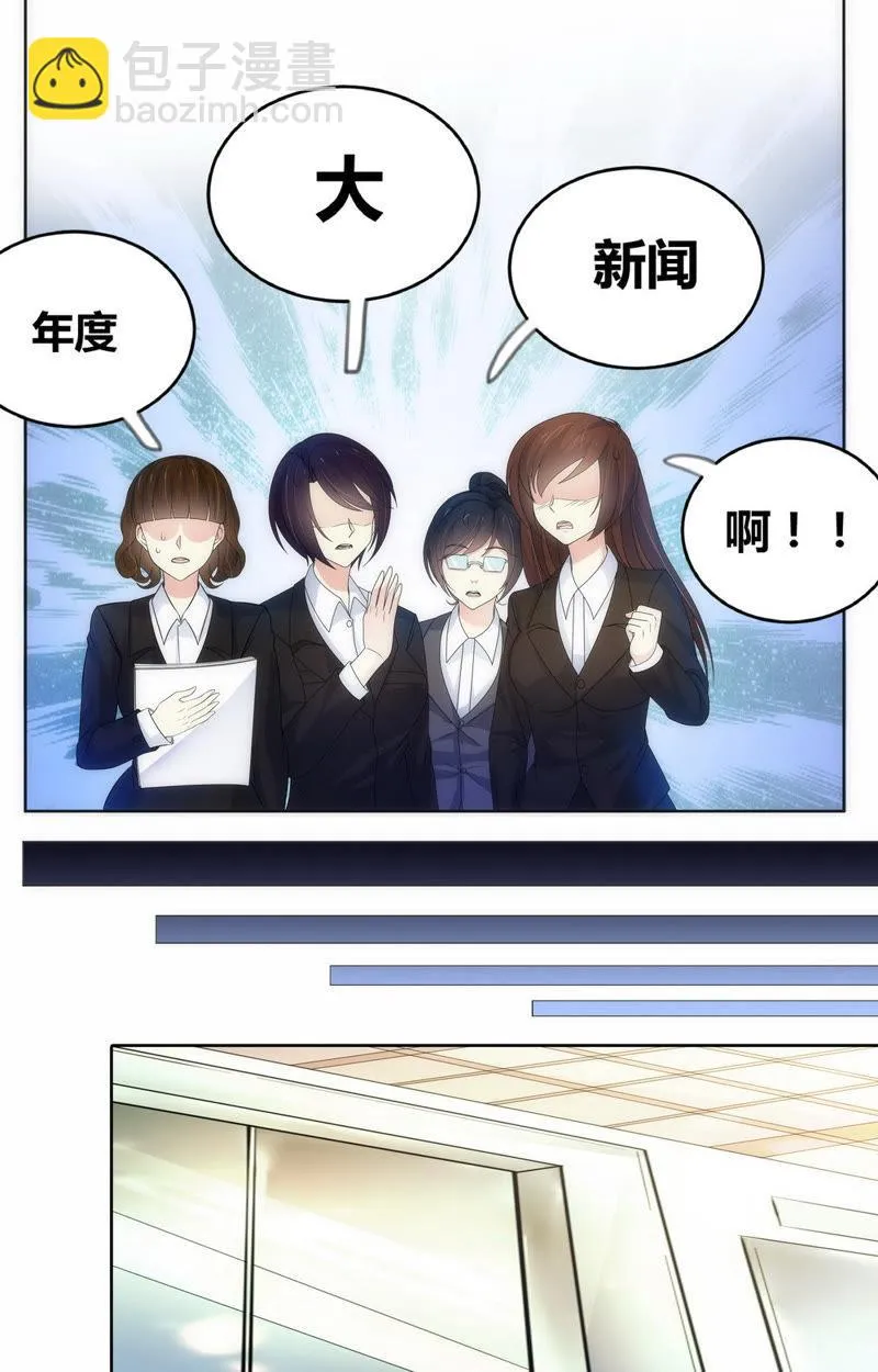 第68话 我们的关系…… 第2页