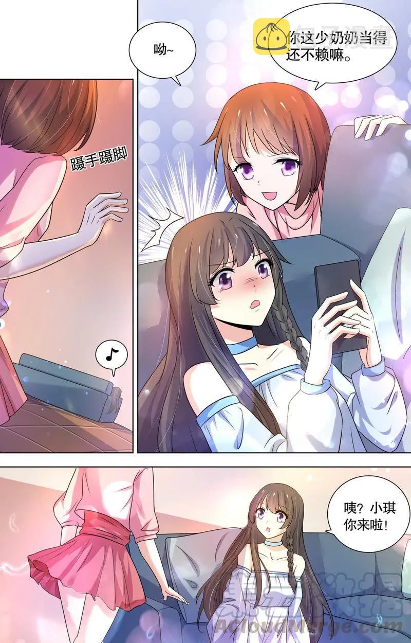 第82话 礼物 第3页