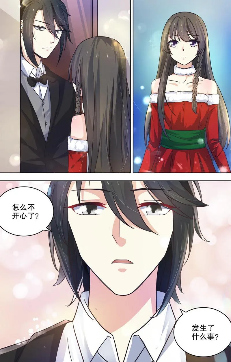 第85话 何其幸运，才遇到你…… 第2页