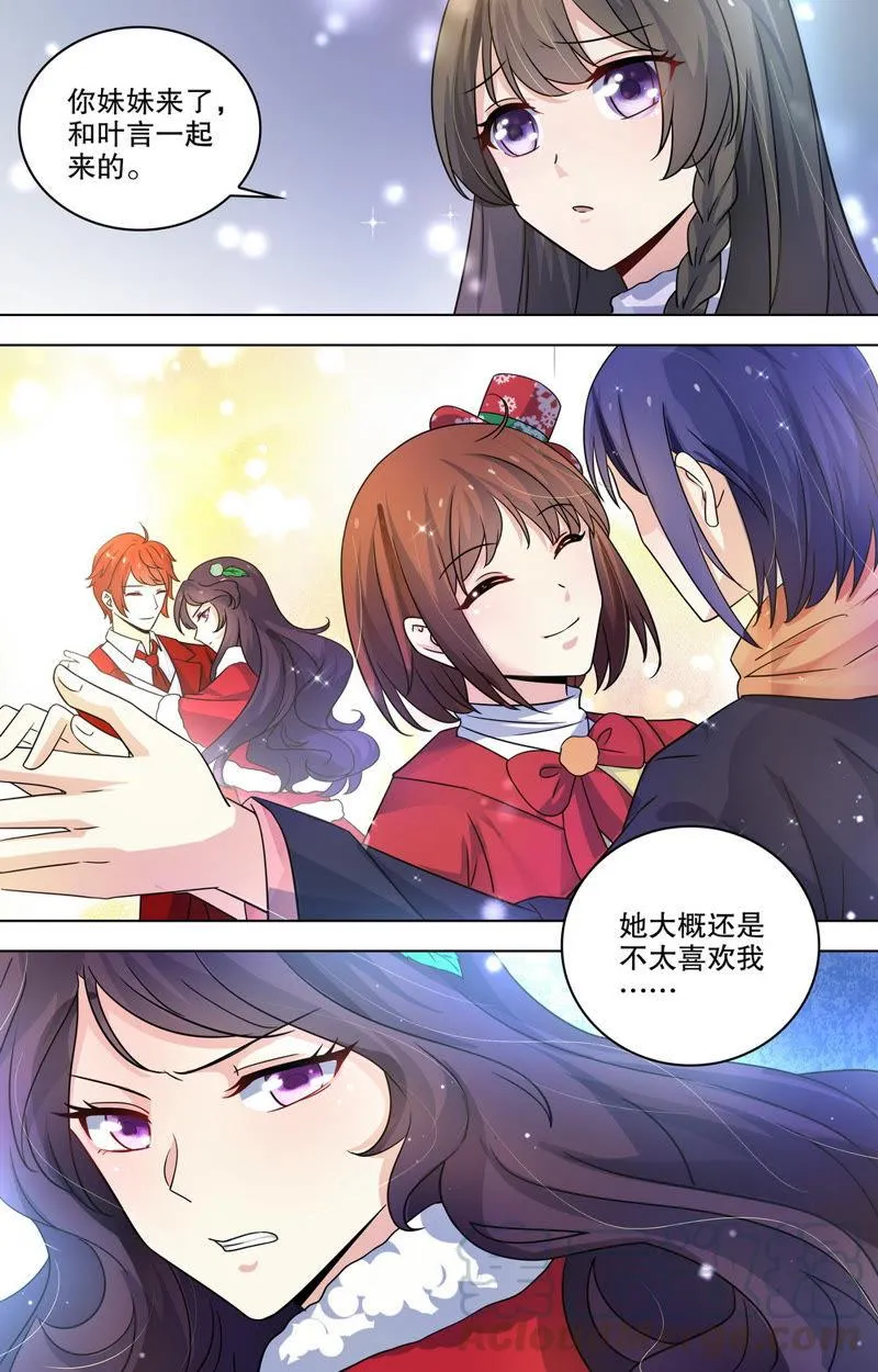 第85话 何其幸运，才遇到你…… 第3页