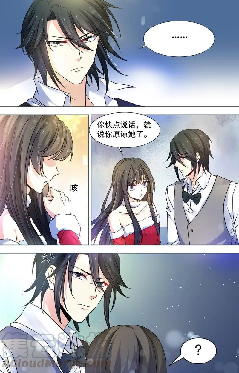 第87话 就是想让你知道…… 第3页