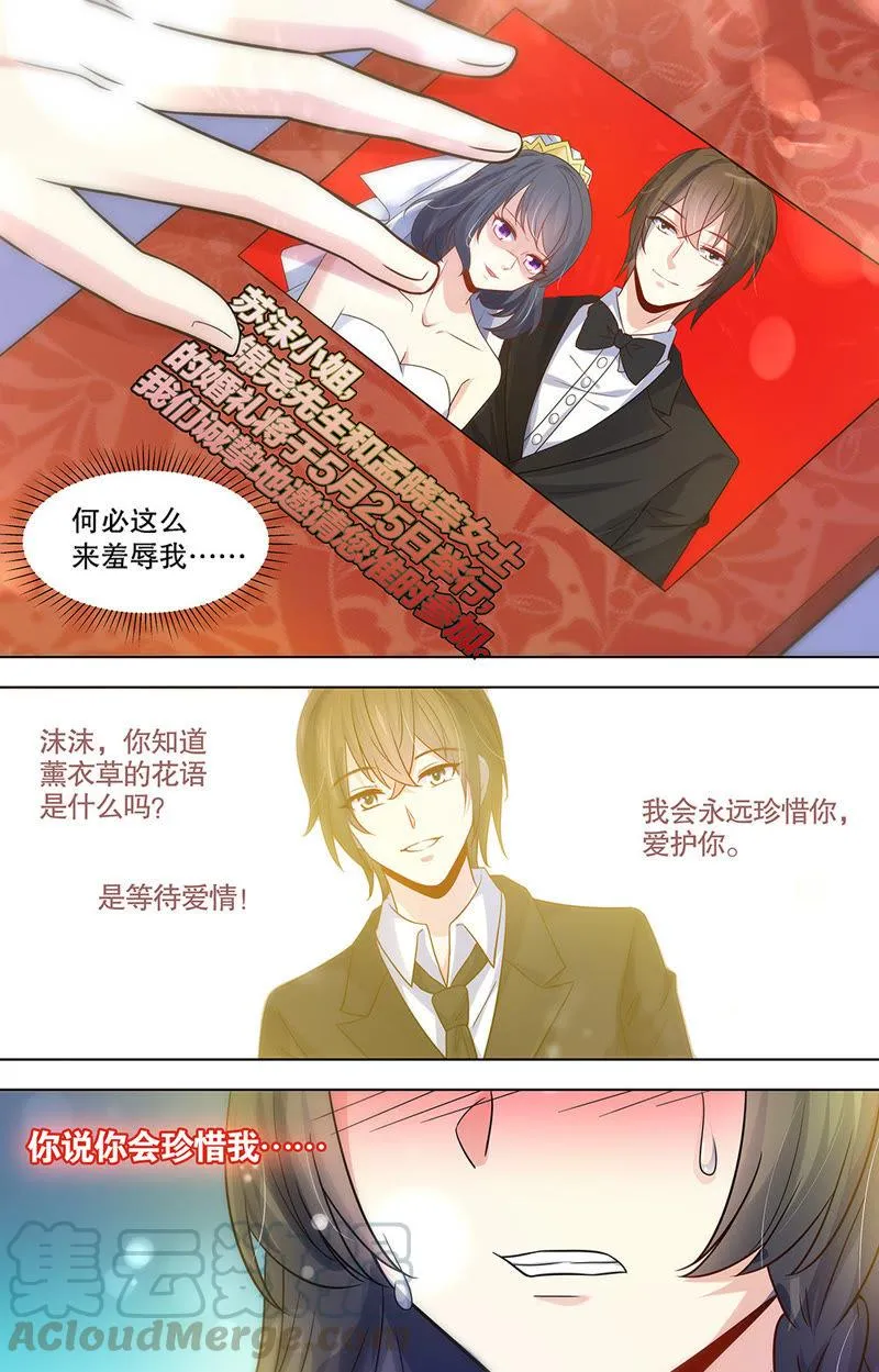 第88话 绝不会半途而废 第7页