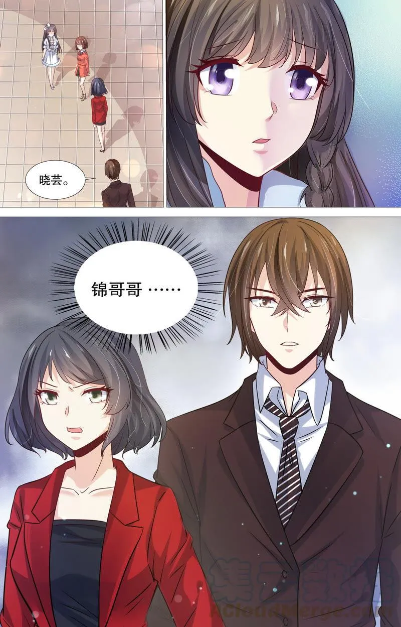 第89话 余情未了…… 第5页