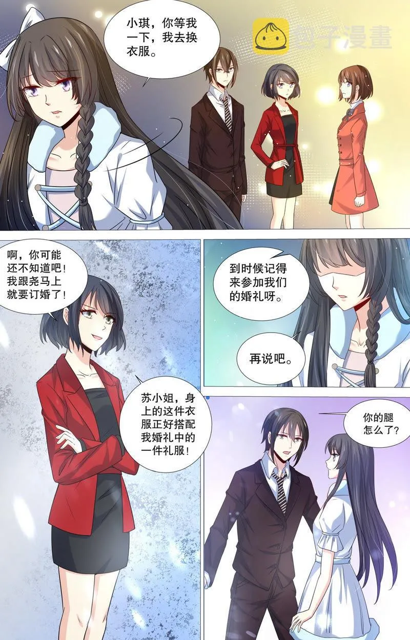 第89话 余情未了…… 第6页