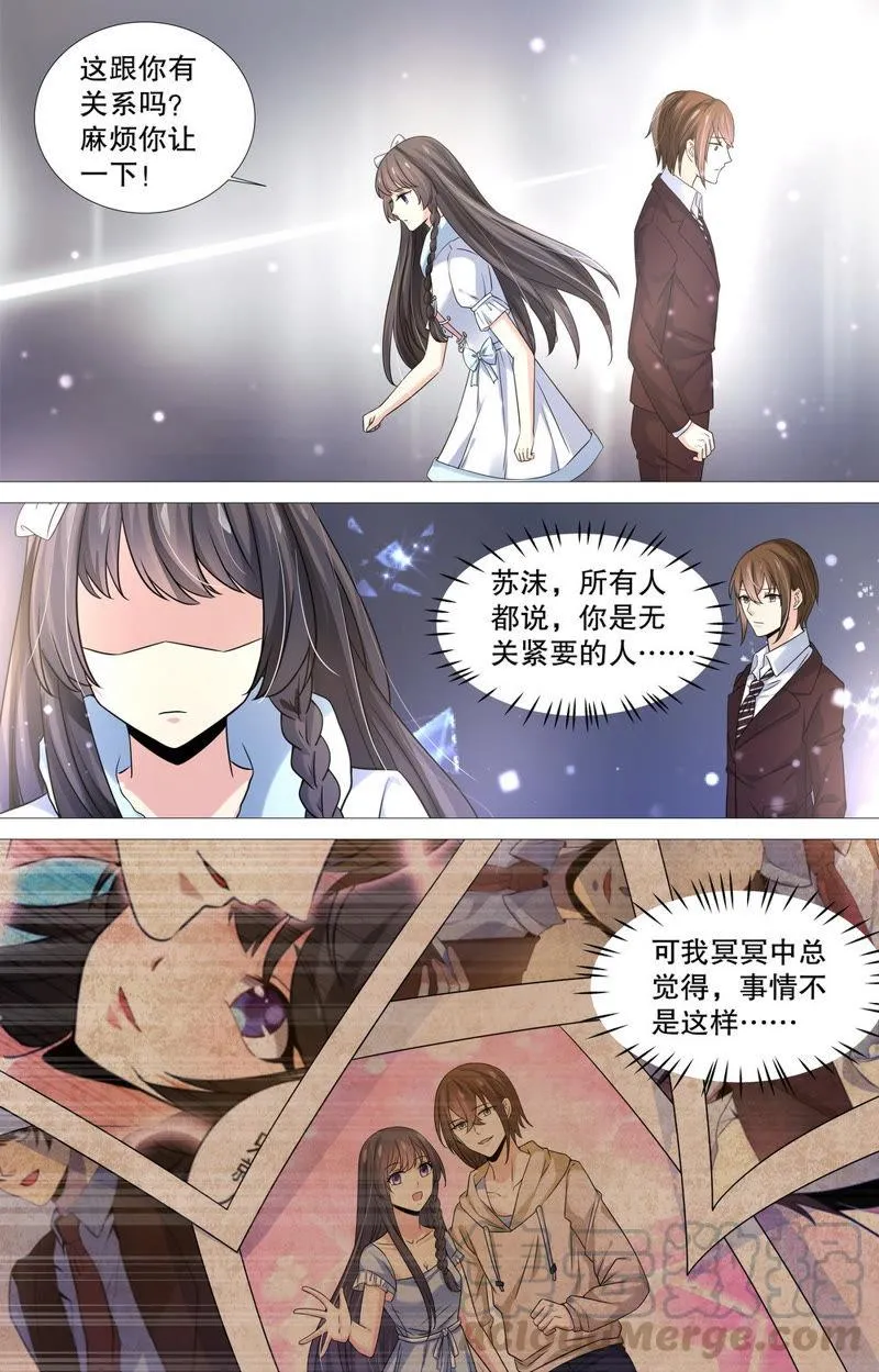 第89话 余情未了…… 第7页