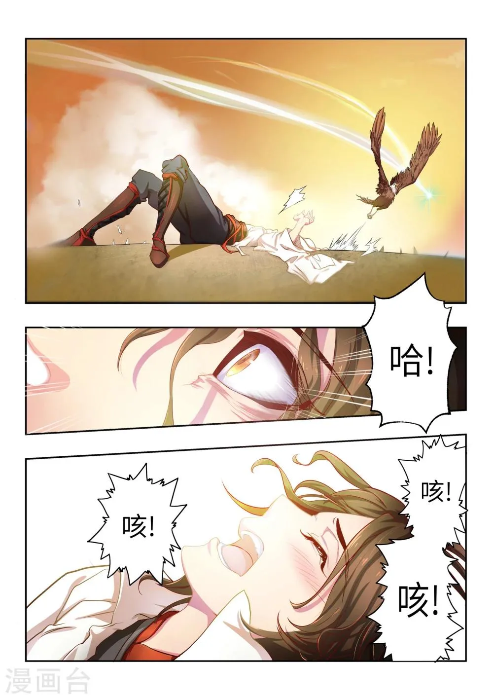 第1话 第2页