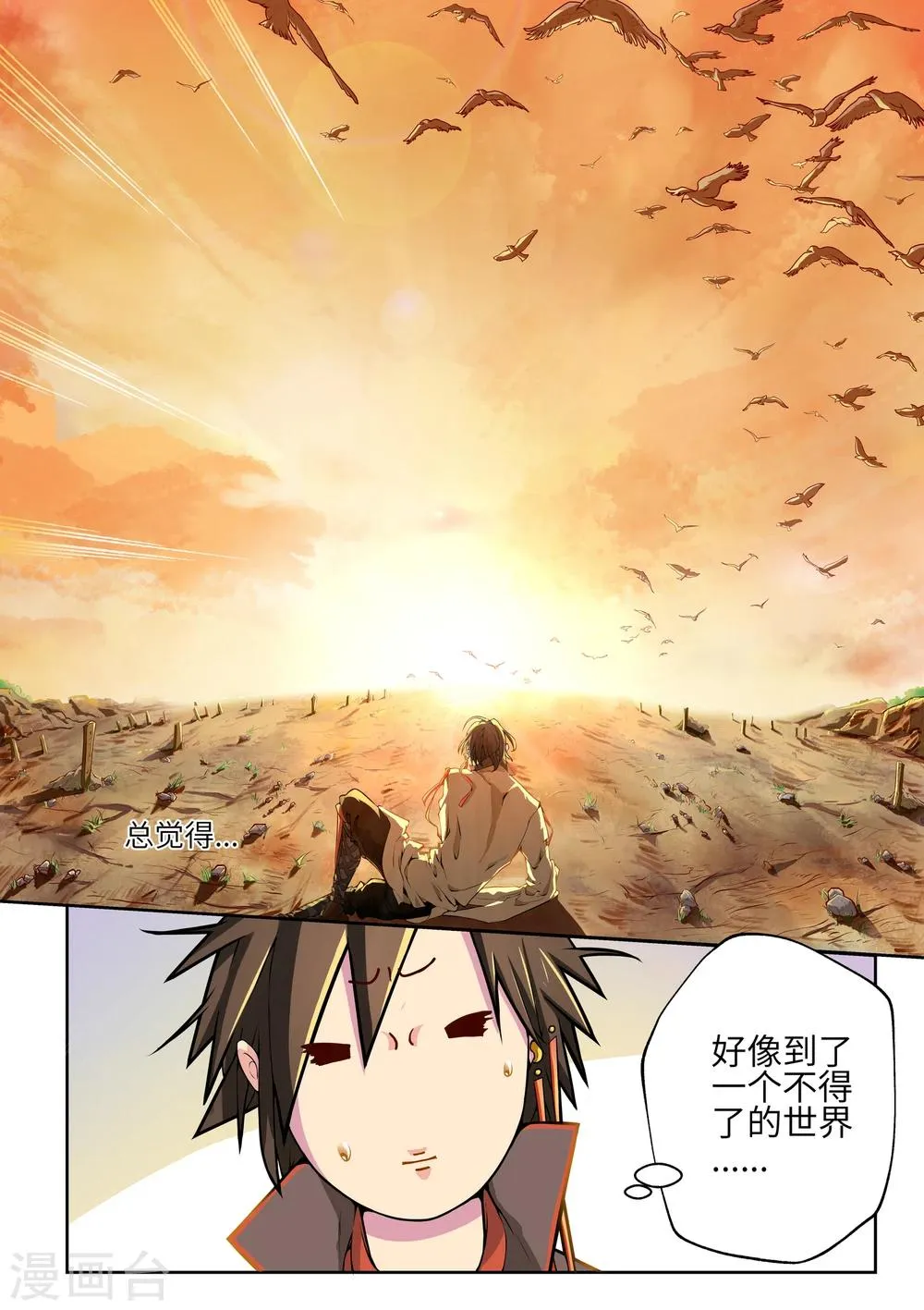 第1话 第4页