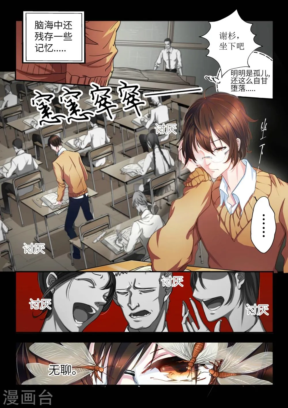 第1话 第6页