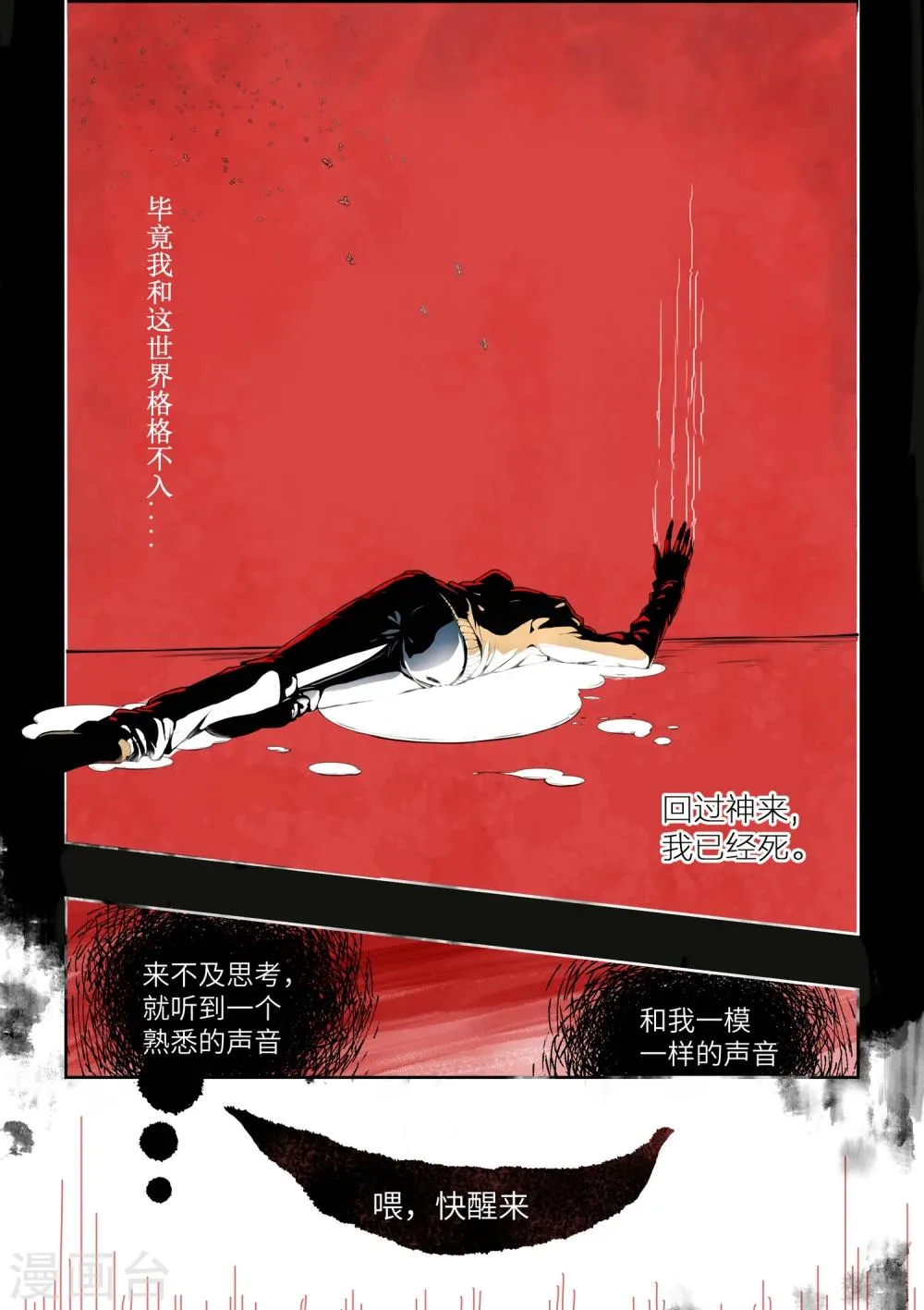 第1话 第8页