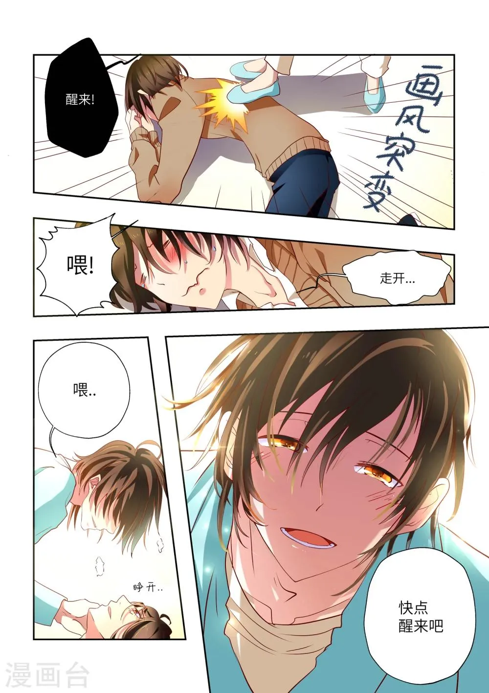 第1话 第9页