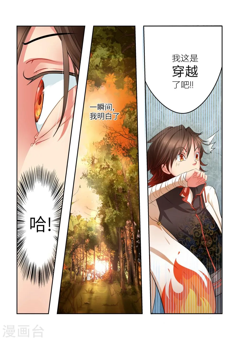 第1话 第10页