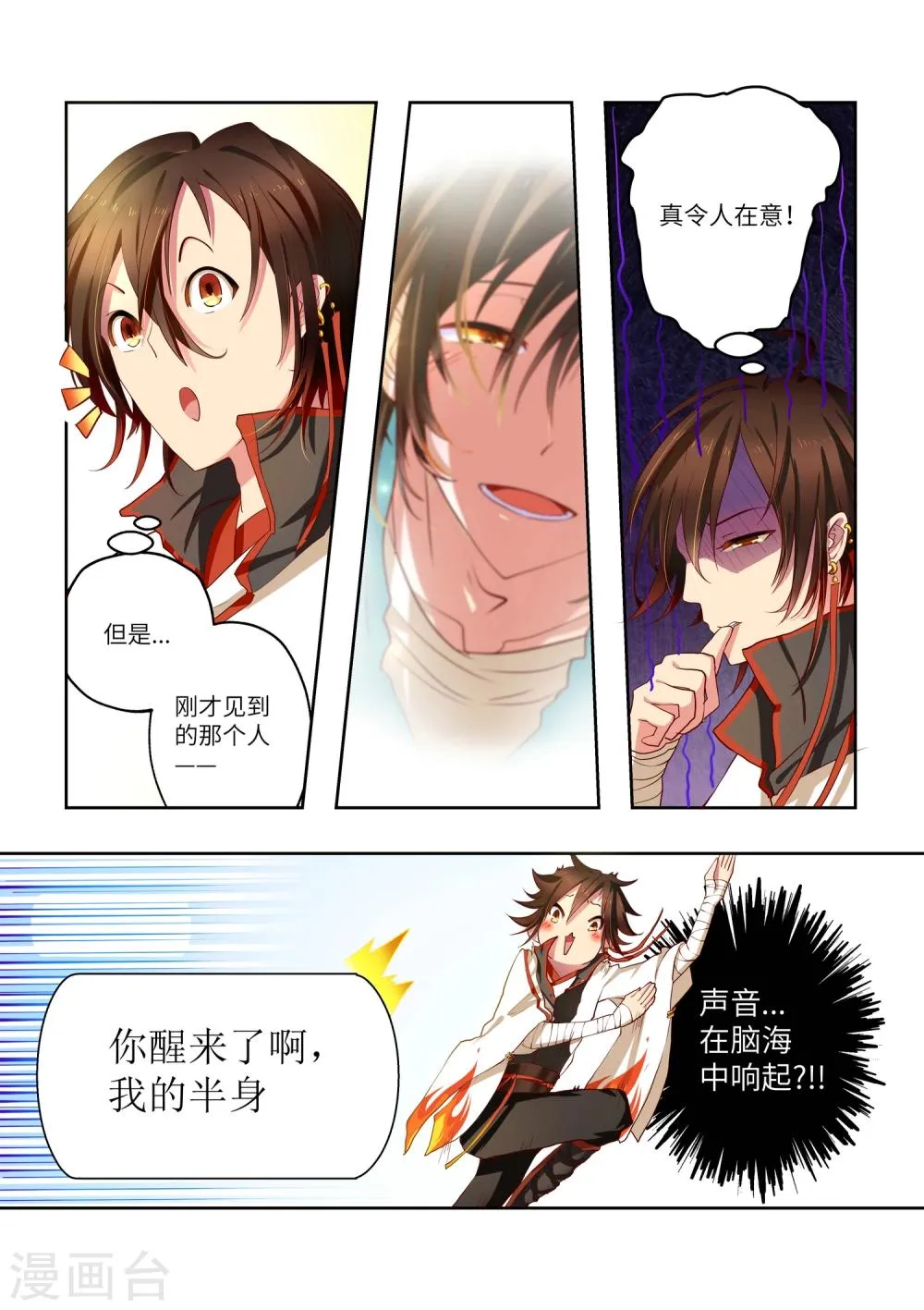 第1话 第12页