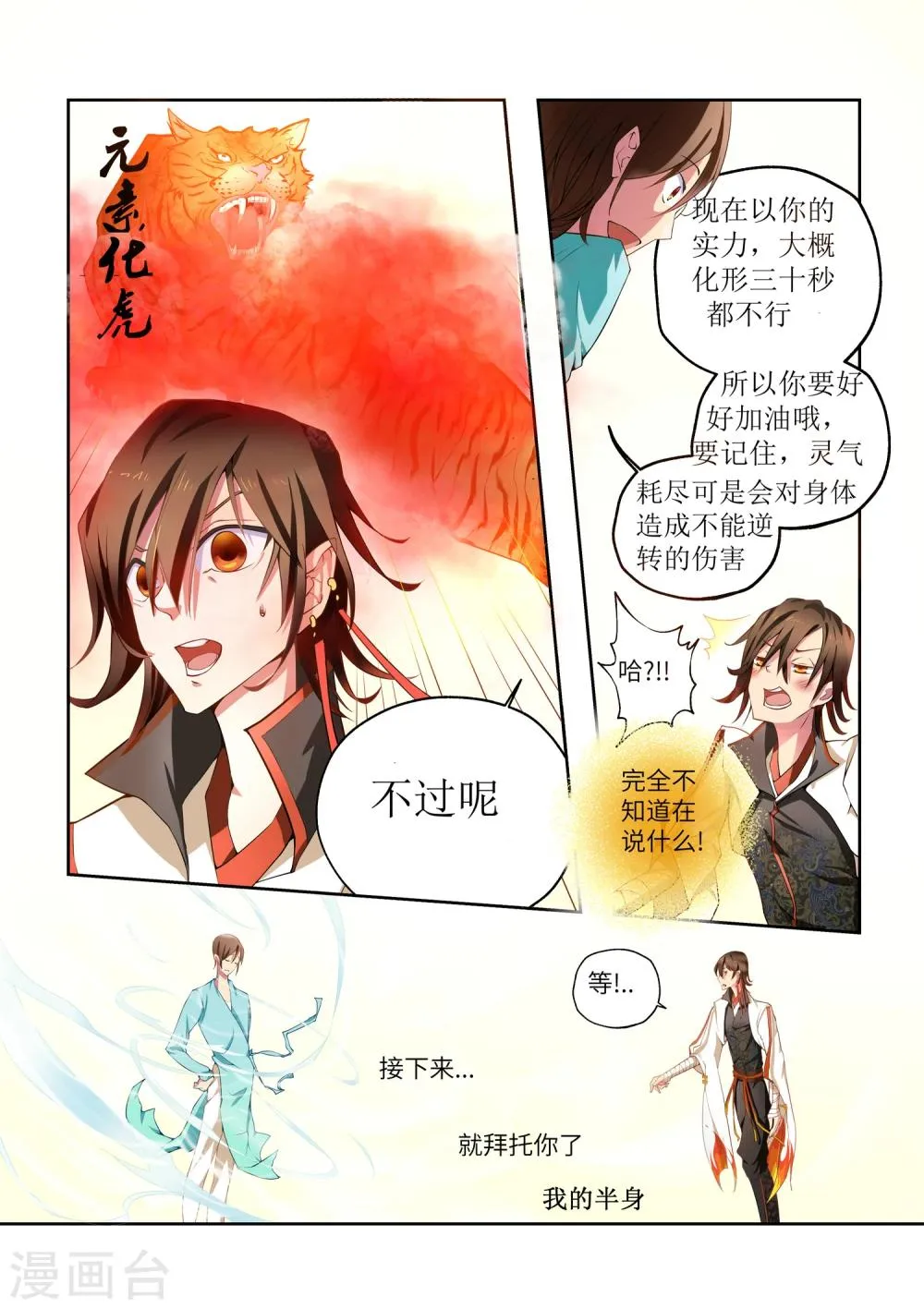 第1话 第15页