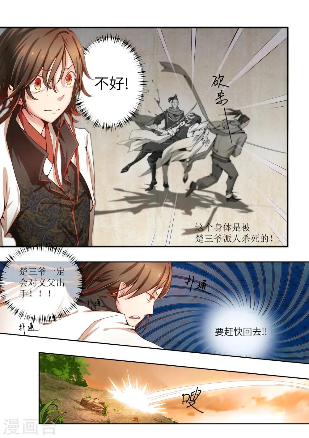 第1话 第18页