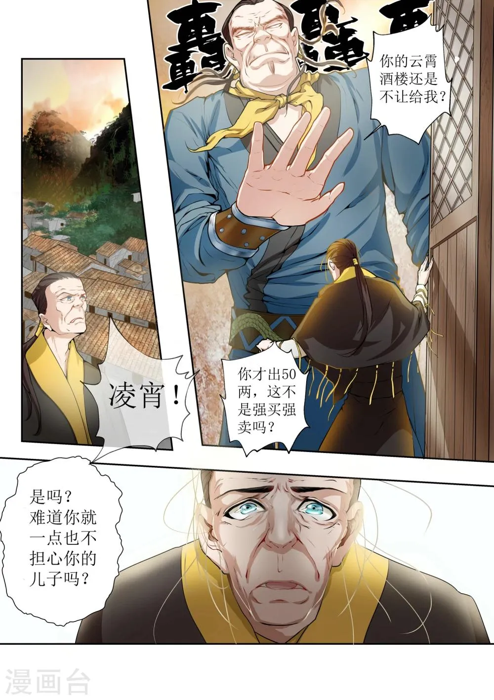 第1话 第19页