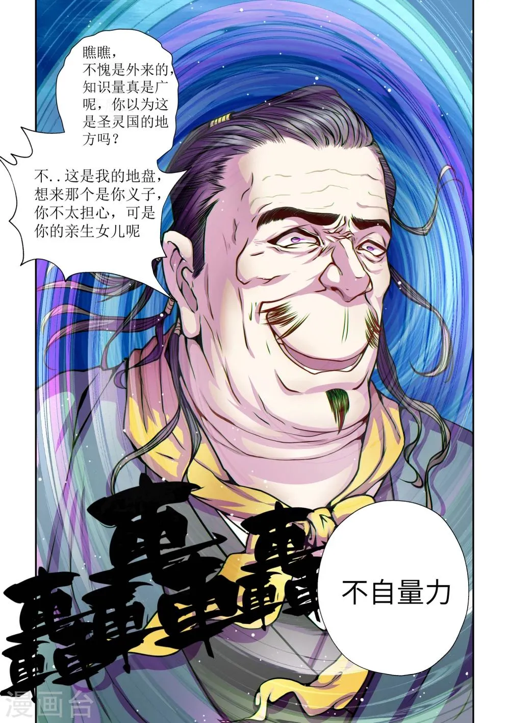 第1话 第21页