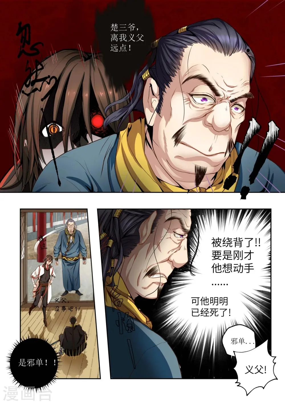 第1话 第22页