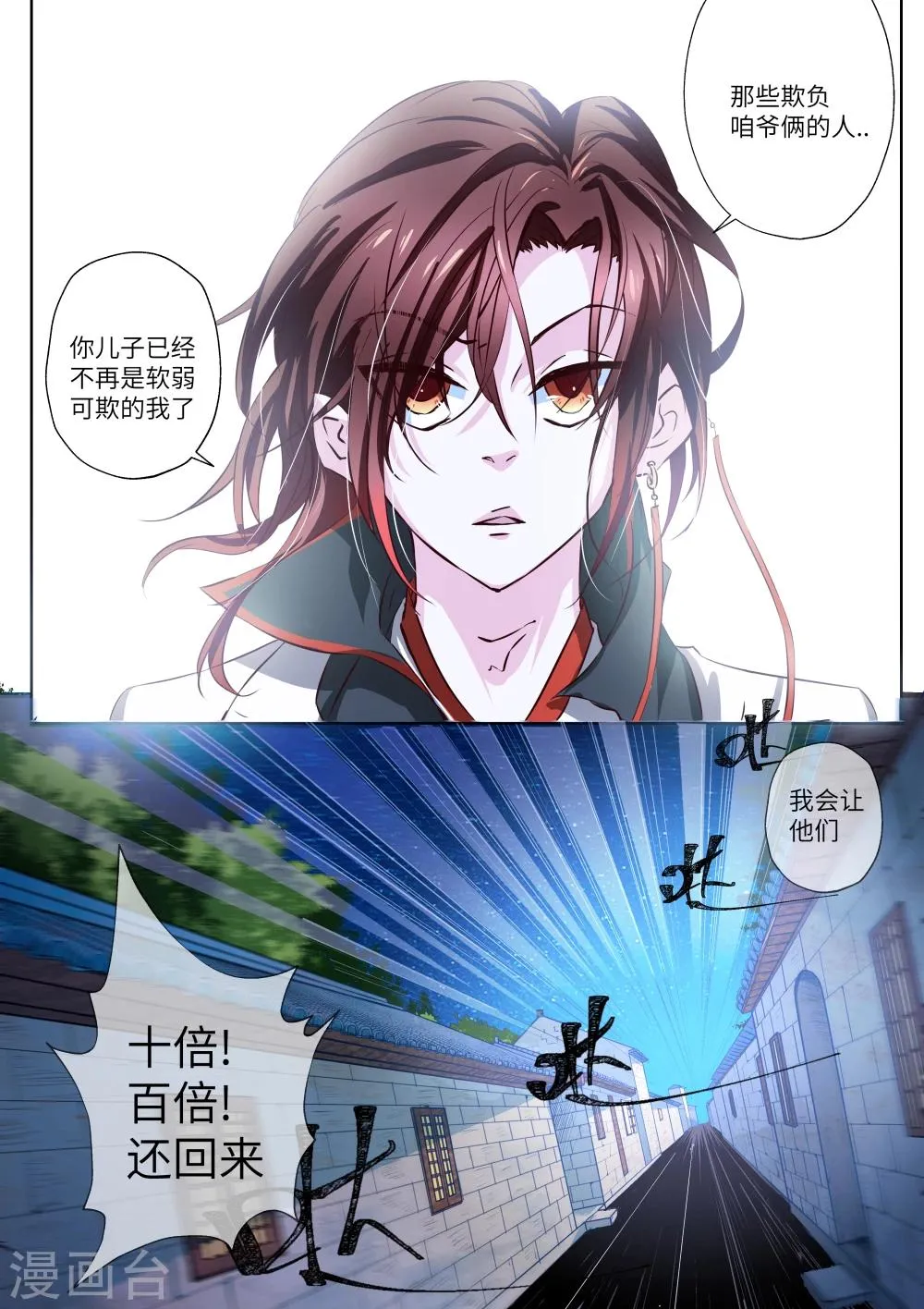 第2话 第11页