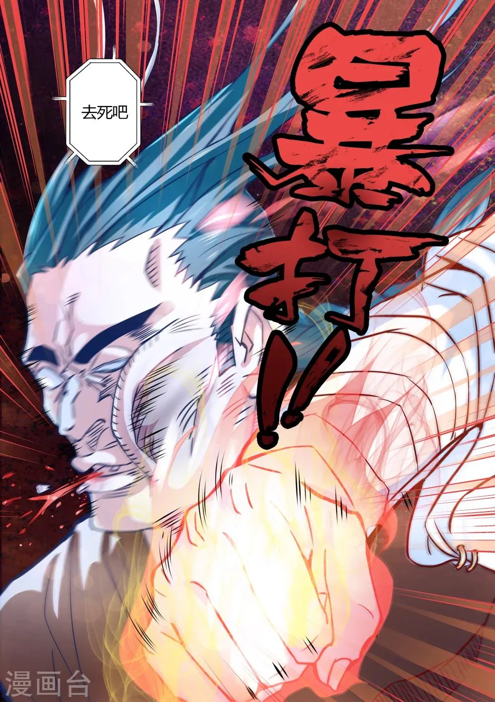 第3话 第3页