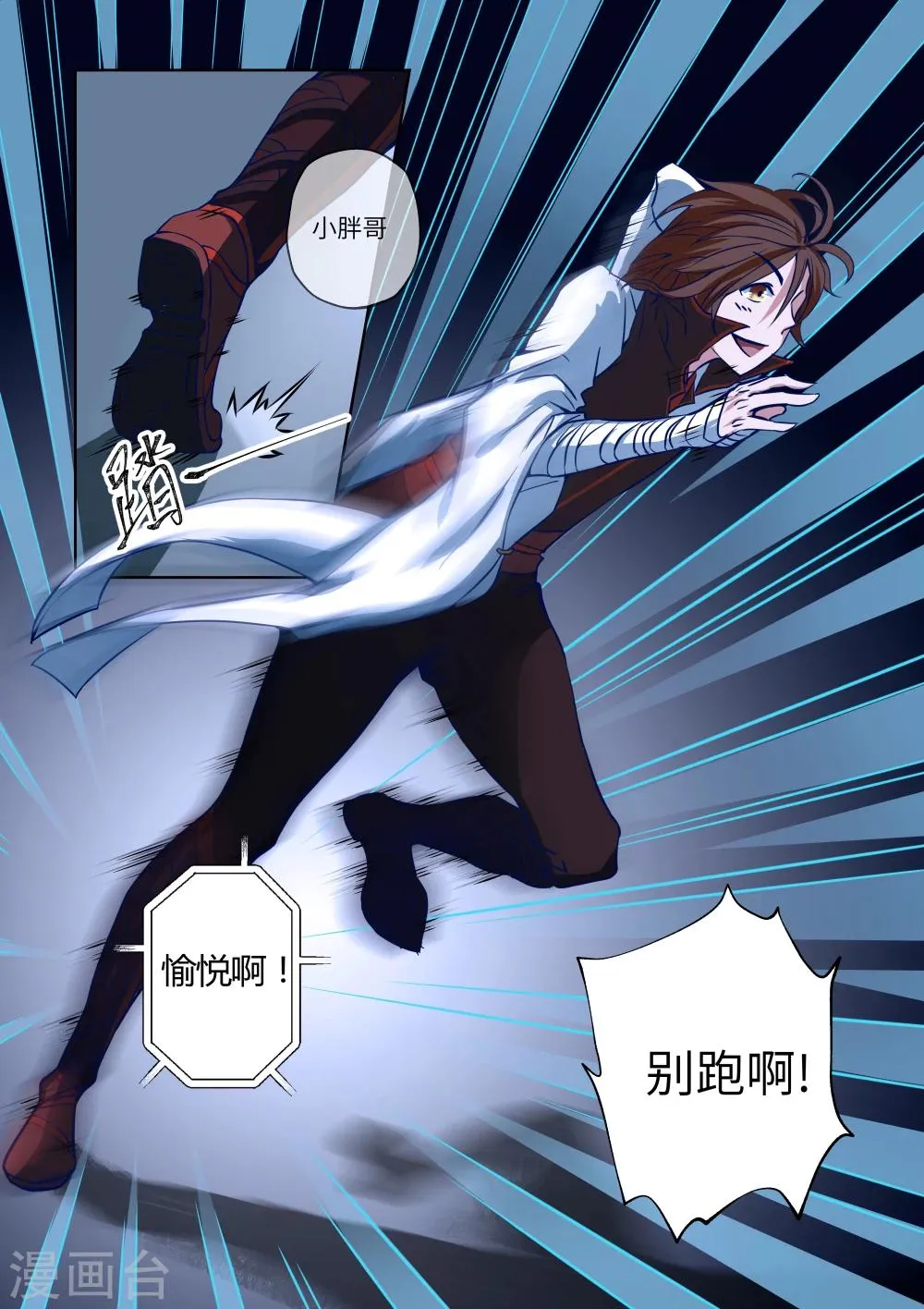 第3话 第5页