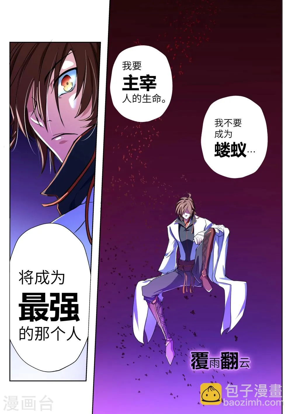 第3话 第8页