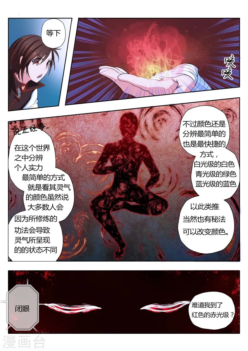 第3话 第10页