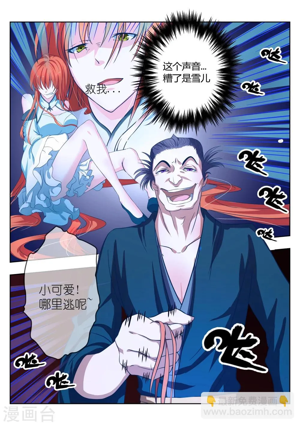第3话 第12页
