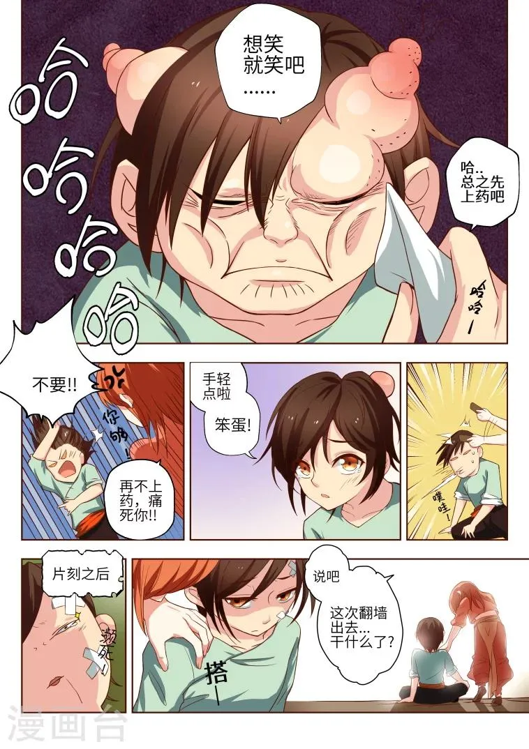 第4话 第1页