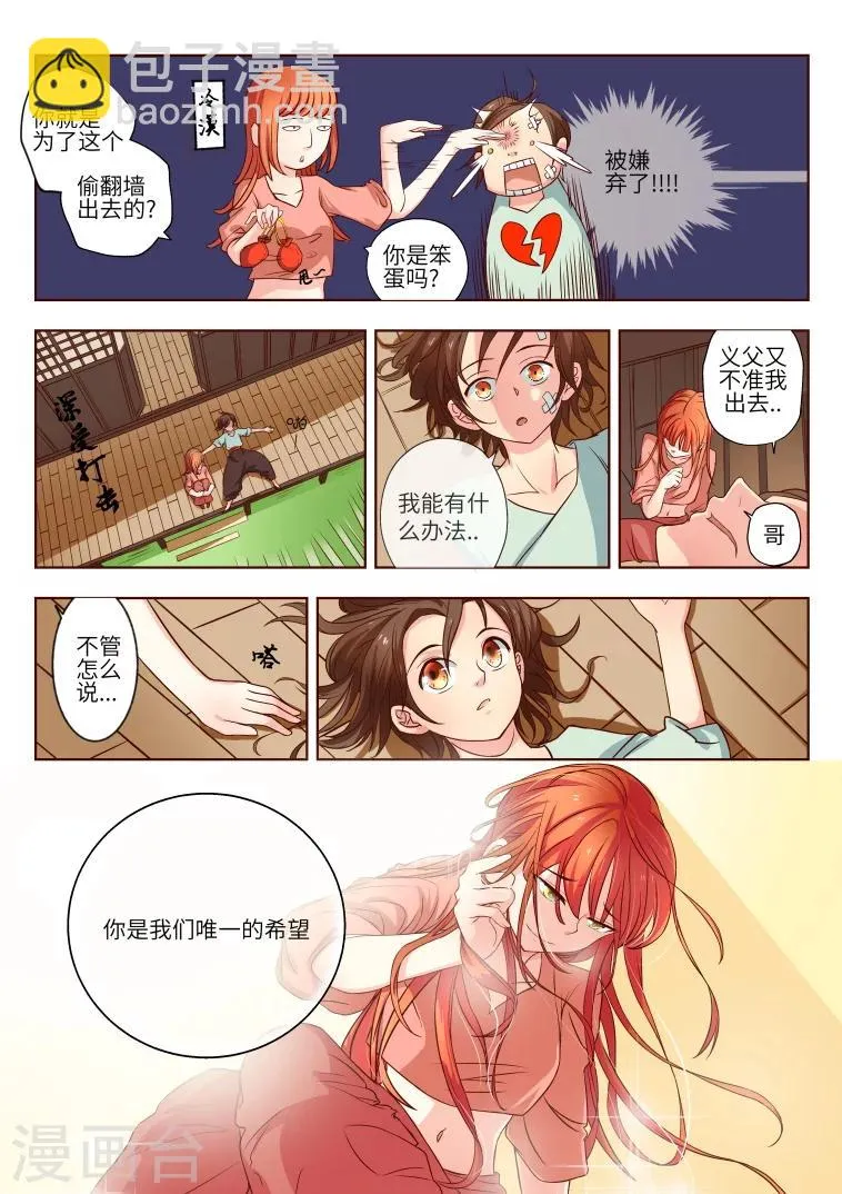 第4话 第3页