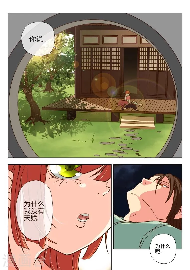 第4话 第4页