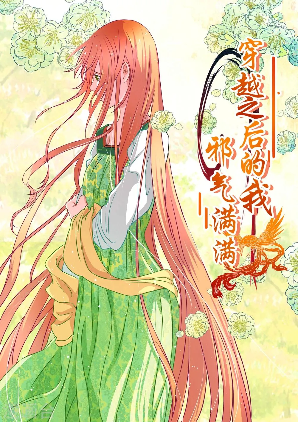 第4话 第5页