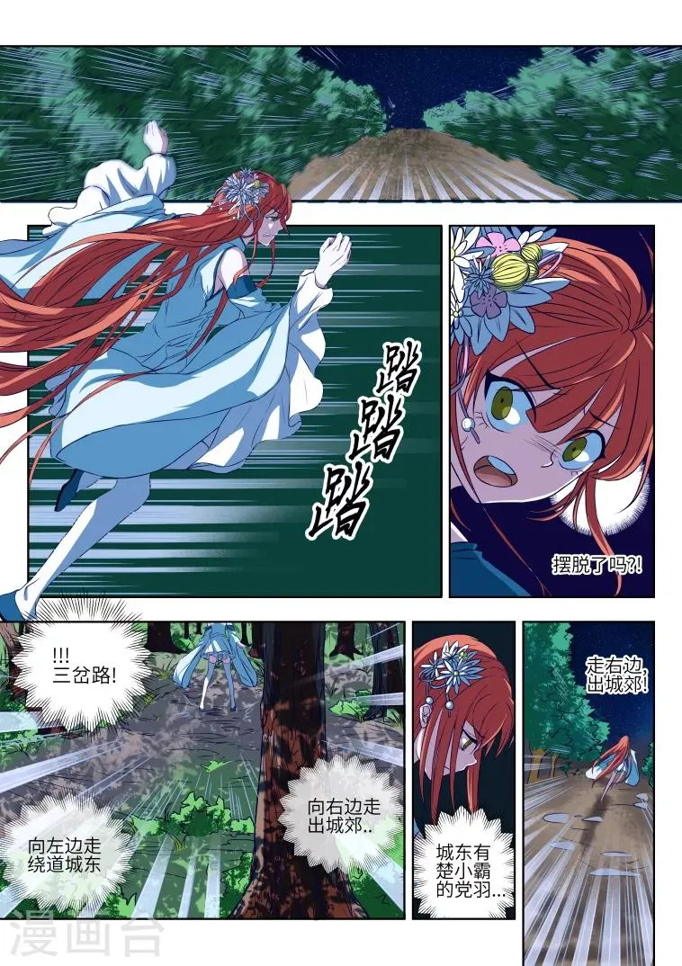 第4话 第6页
