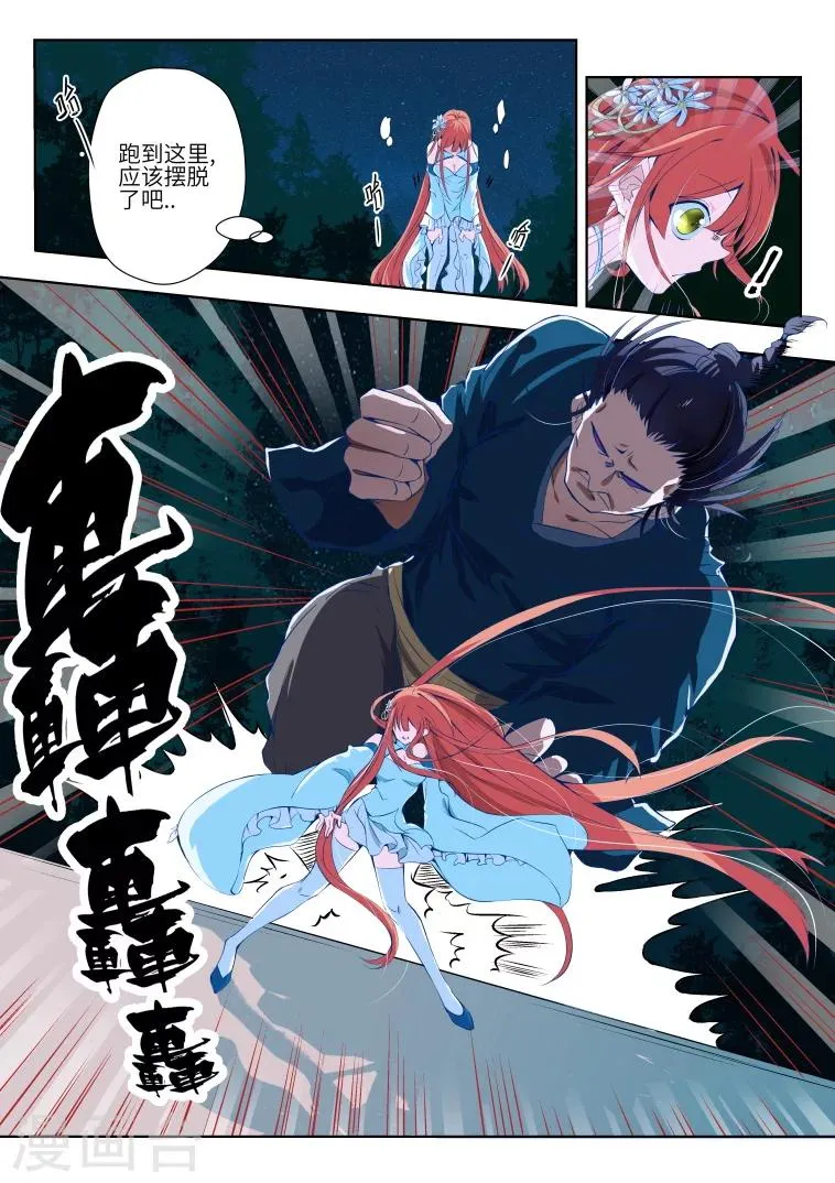 第4话 第7页