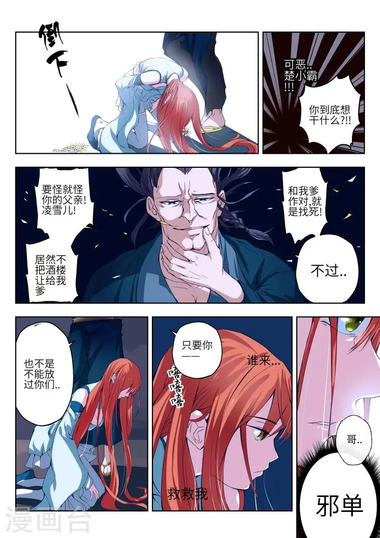 第4话 第9页