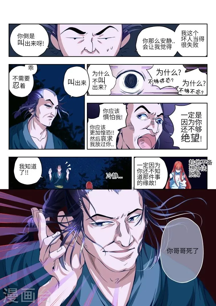 第4话 第10页