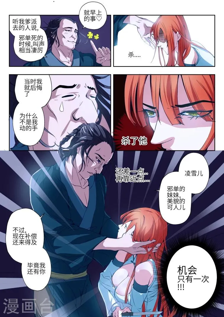 第4话 第11页