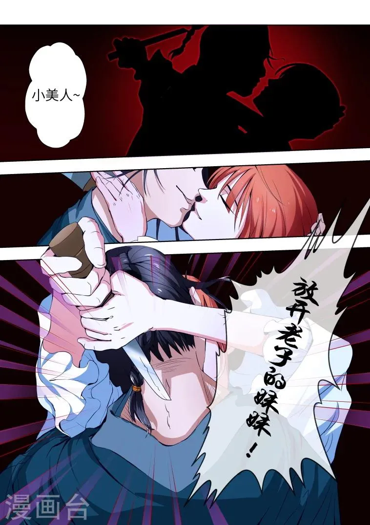 第4话 第12页
