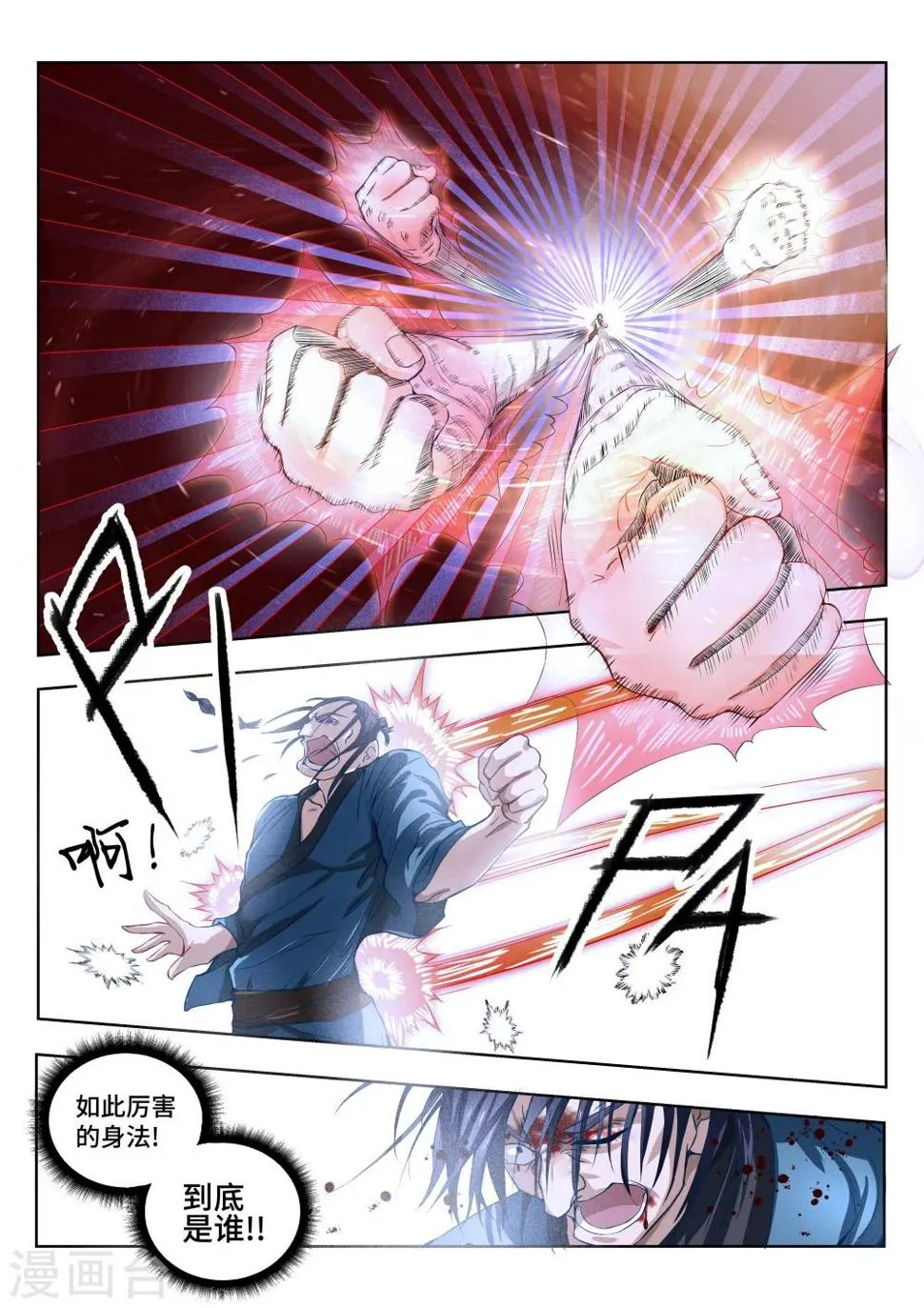 第5话 第1页