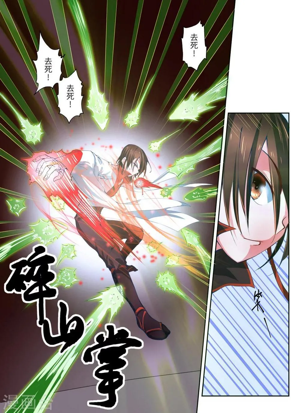 第5话 第5页