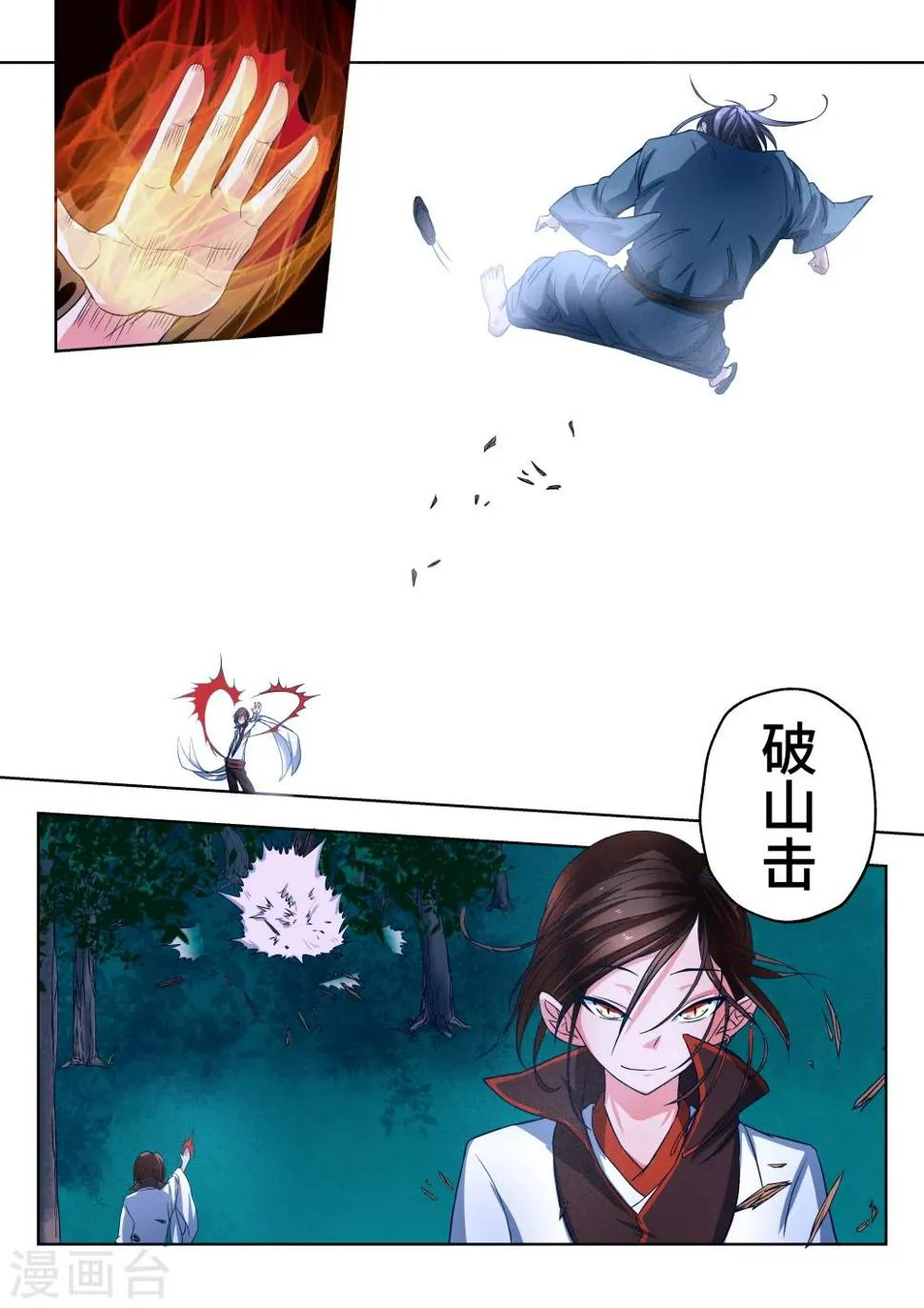 第5话 第6页