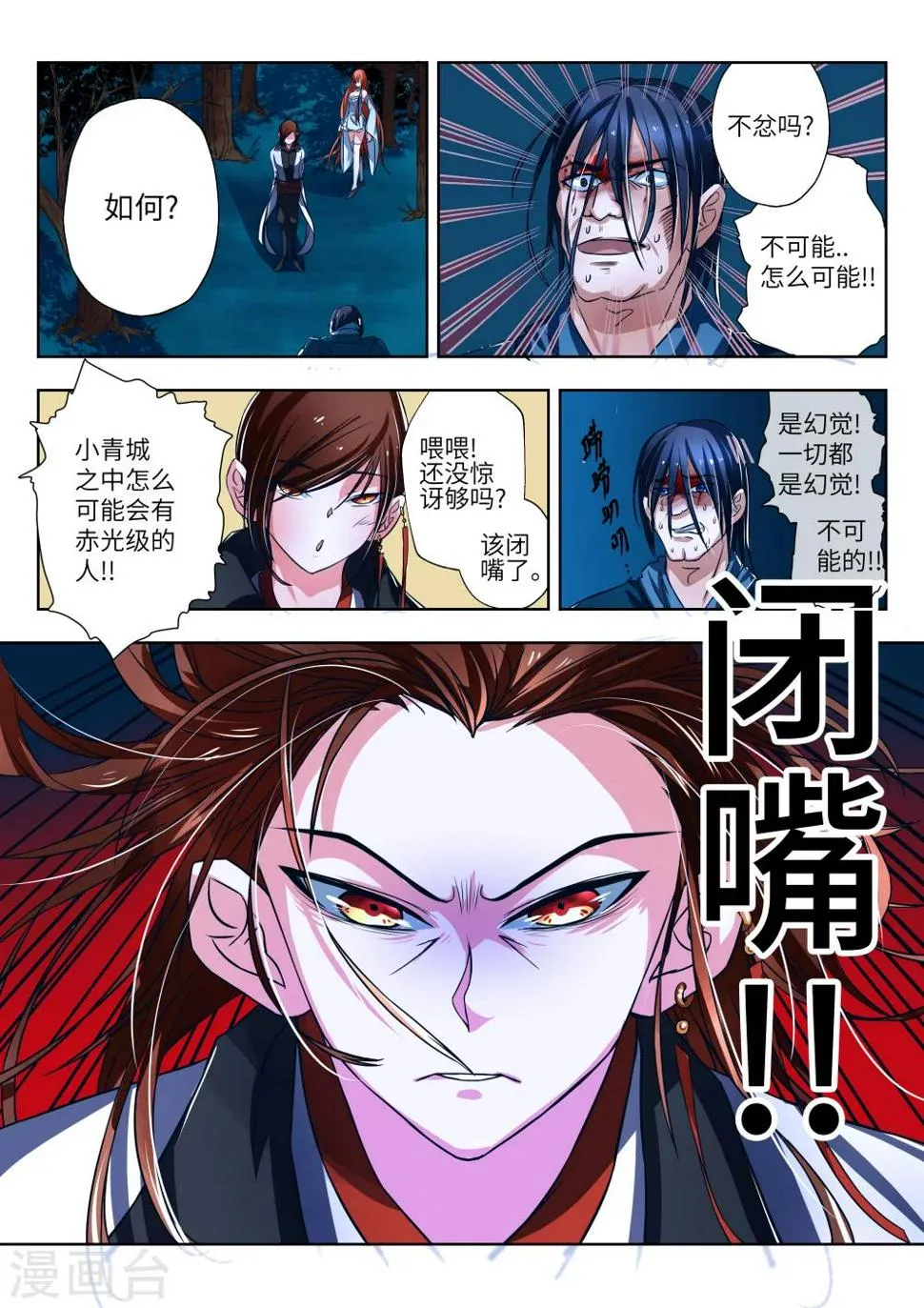 第5话 第8页