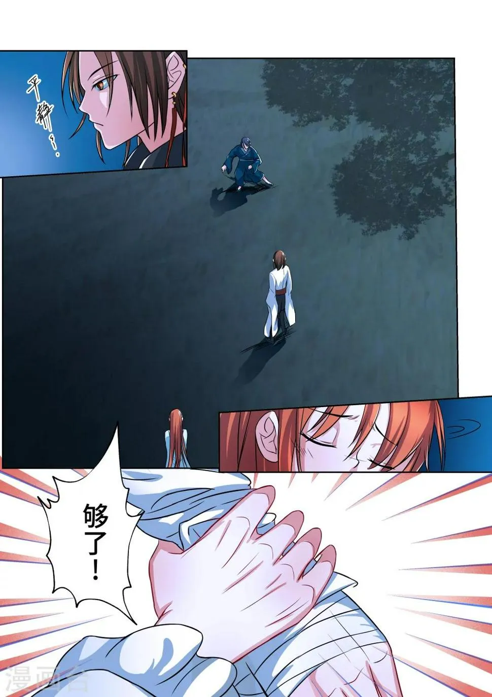 第5话 第10页