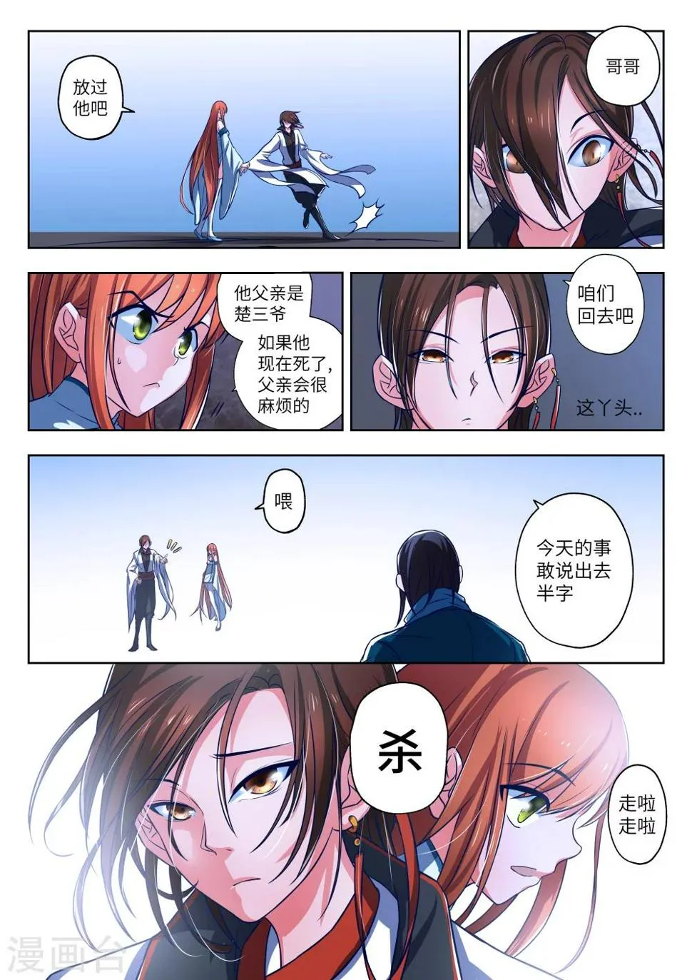 第5话 第11页