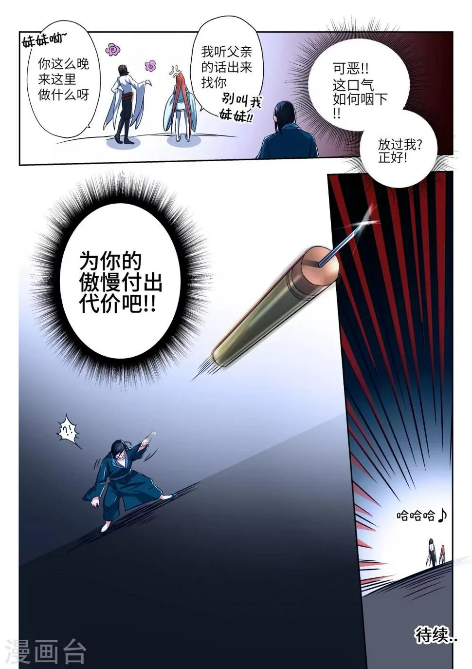 第5话 第12页
